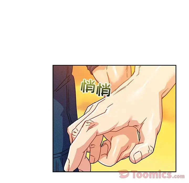 亲爱的你-Liebling！第39话