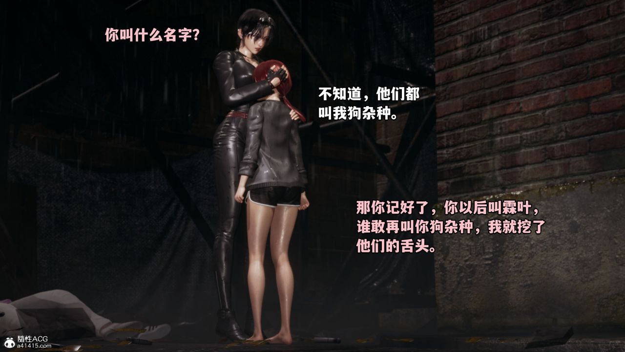 [3D]我成瞭大反派第45话