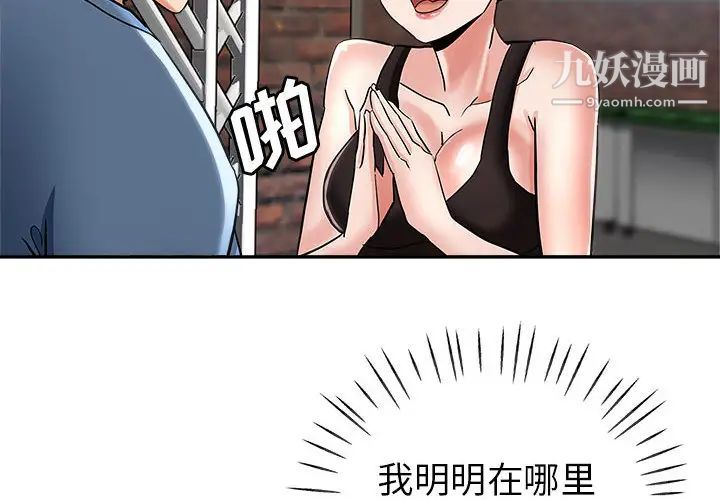 继母的姐妹们第2话