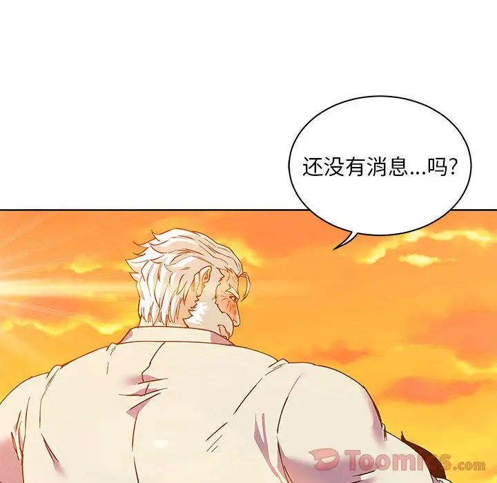 亲爱的你-Liebling!第39话