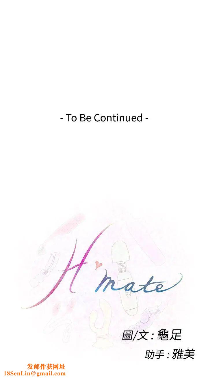 H-Mate第13话-因为...我爱妳