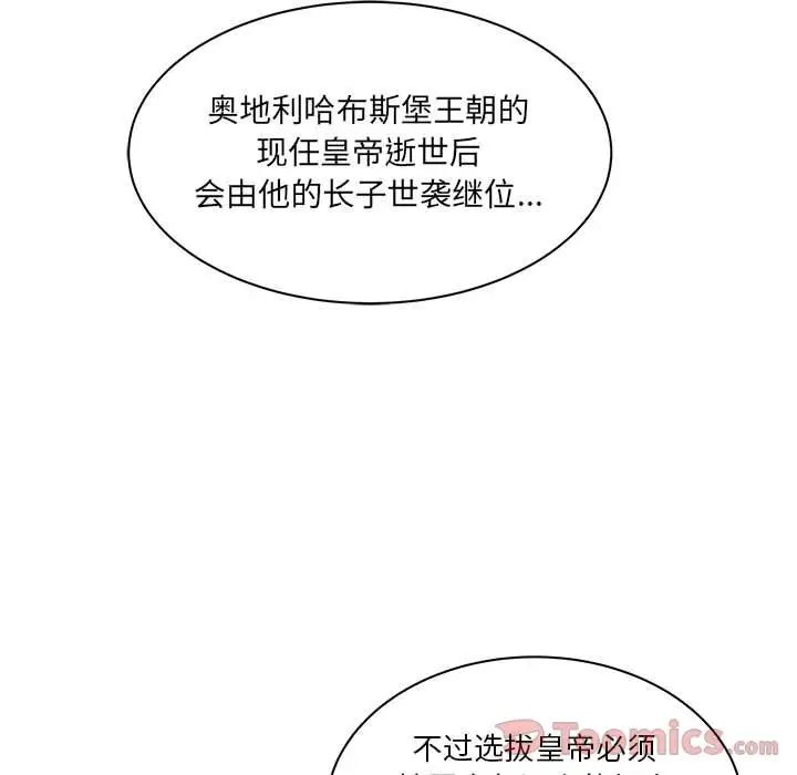 亲爱的你-Liebling!第39话