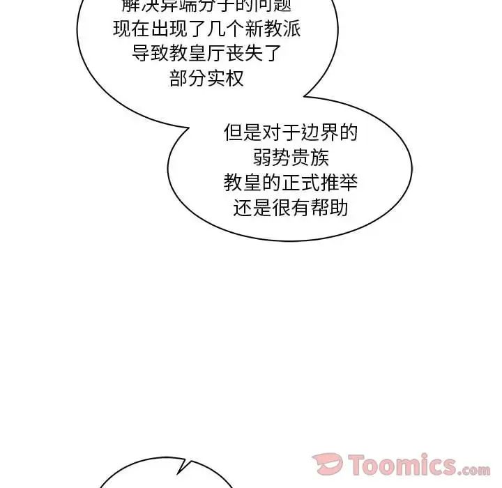 亲爱的你-Liebling!第39话