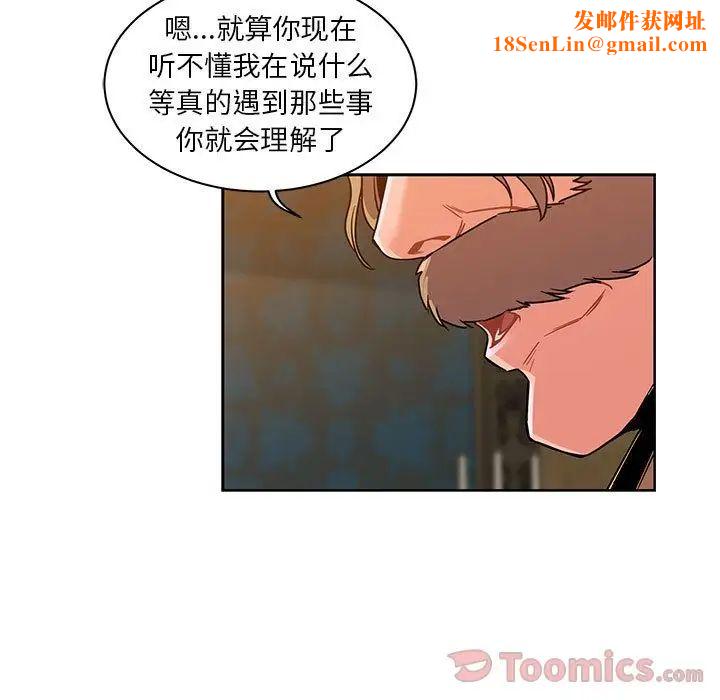 亲爱的你-Liebling!第39话