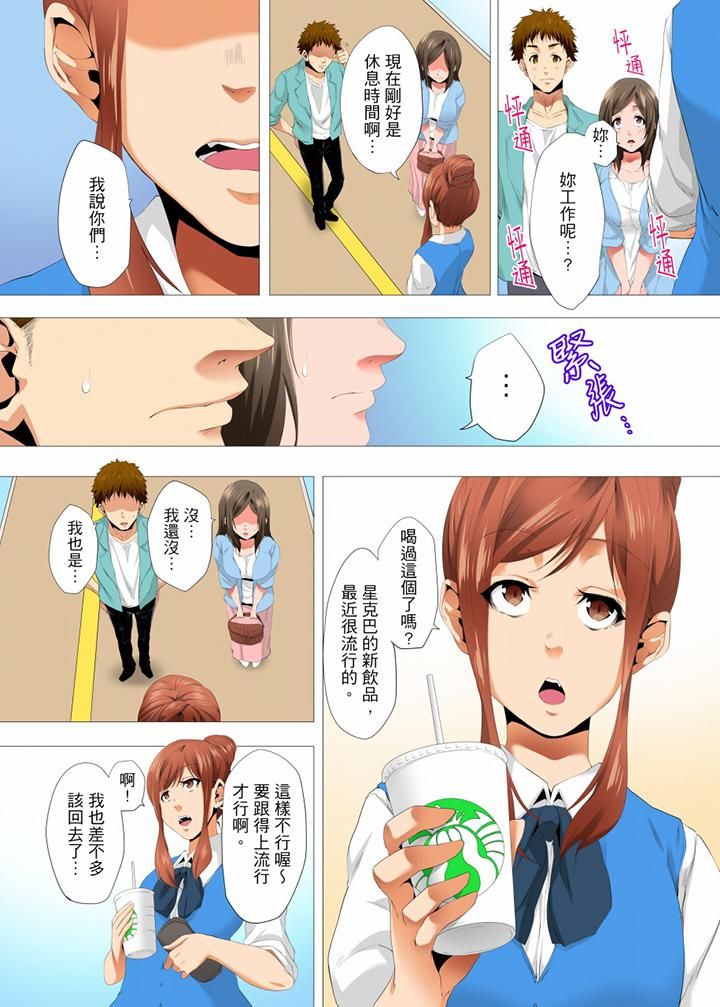 无性老婆被性感油压搞到「又要…去了…!」第19话