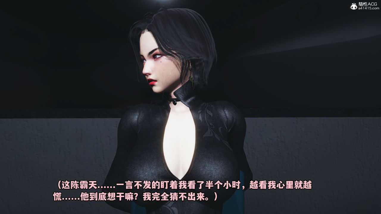 [3D]我成瞭大反派第46话