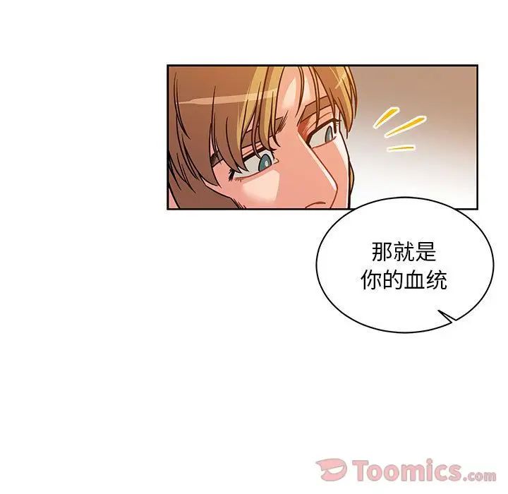 亲爱的你-Liebling！第39话