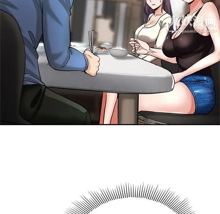 继母的姐妹们第2话