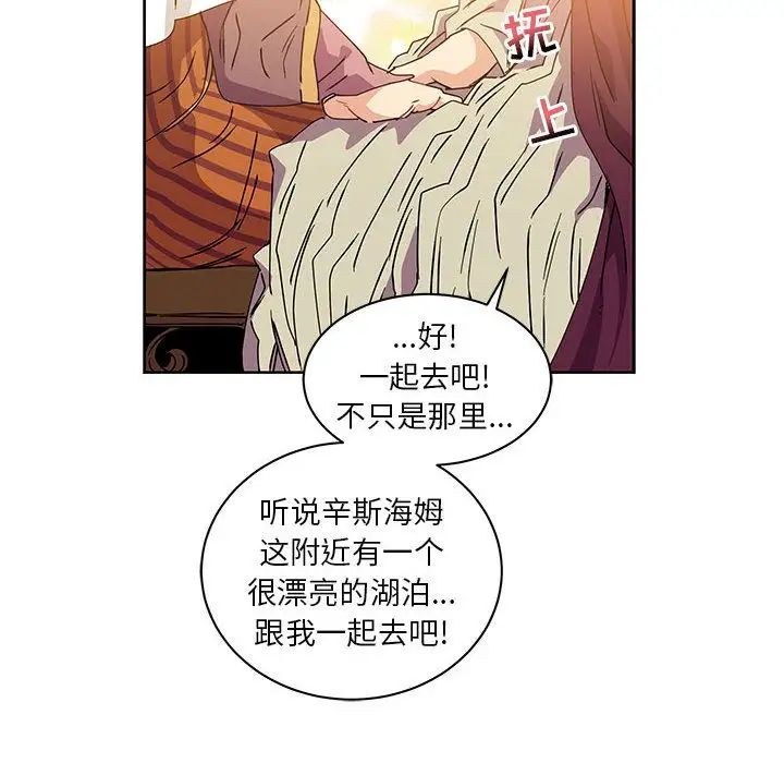 亲爱的你-Liebling！第39话