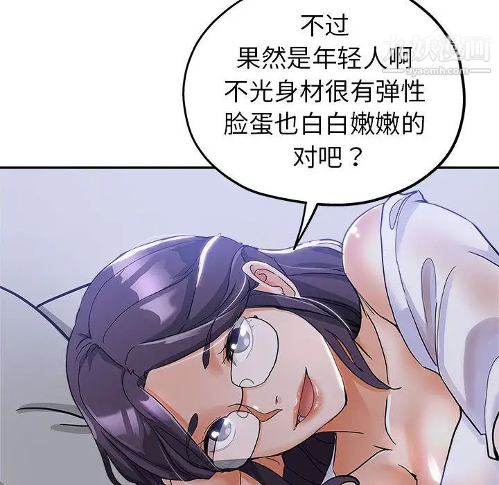 继母的姐妹们第2话