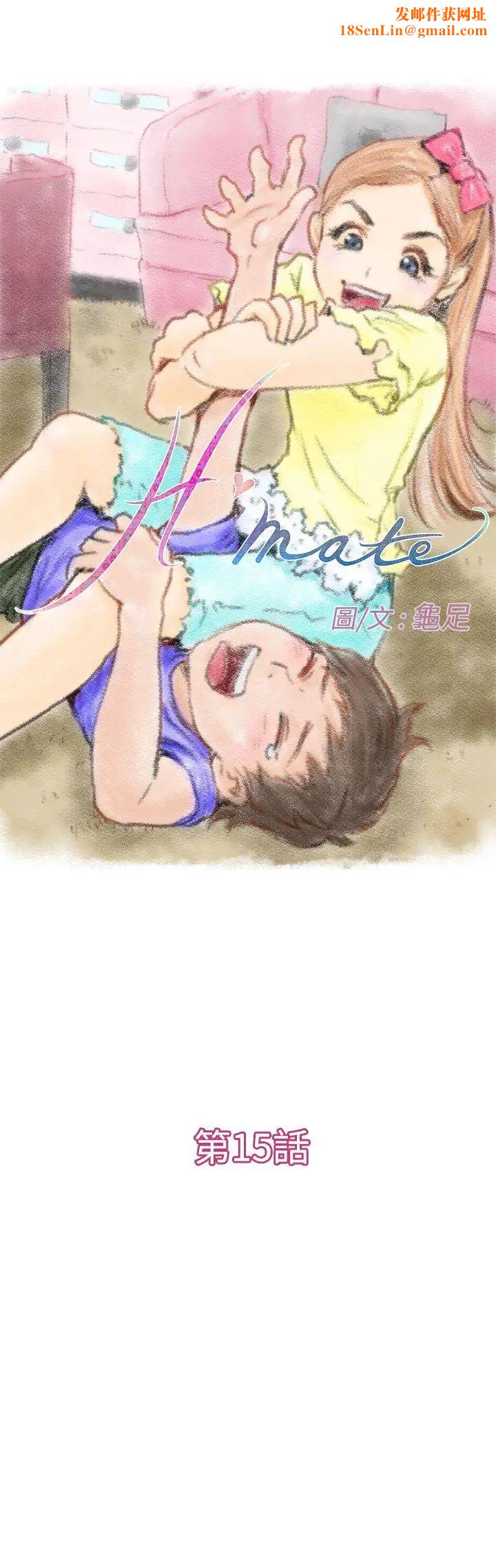 H-Mate第15话-和小时候不同了