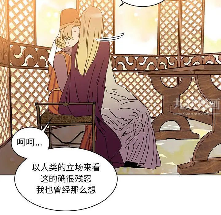 亲爱的你-Liebling!第39话