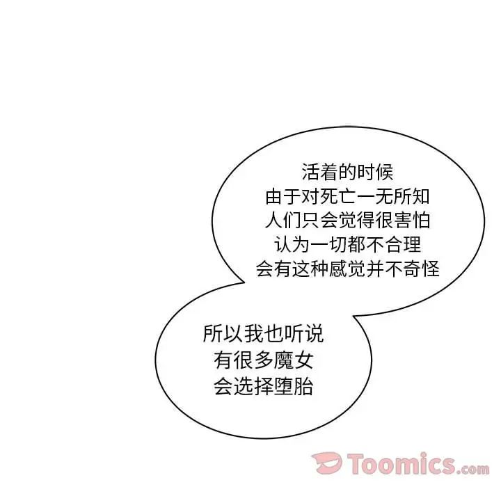 亲爱的你-Liebling！第39话