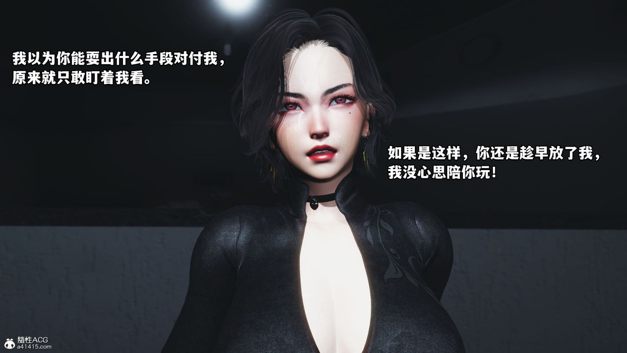 [3D]我成瞭大反派第46话