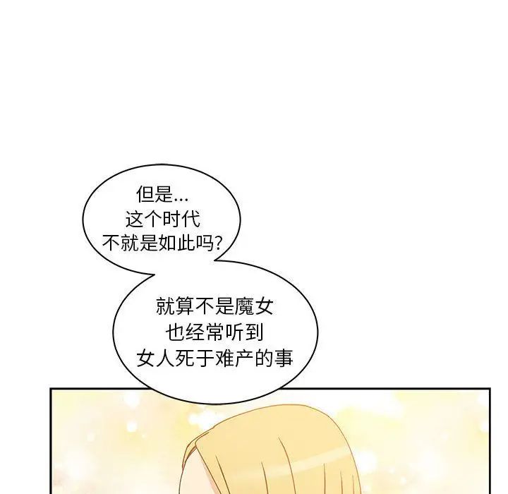 亲爱的你-Liebling！第39话