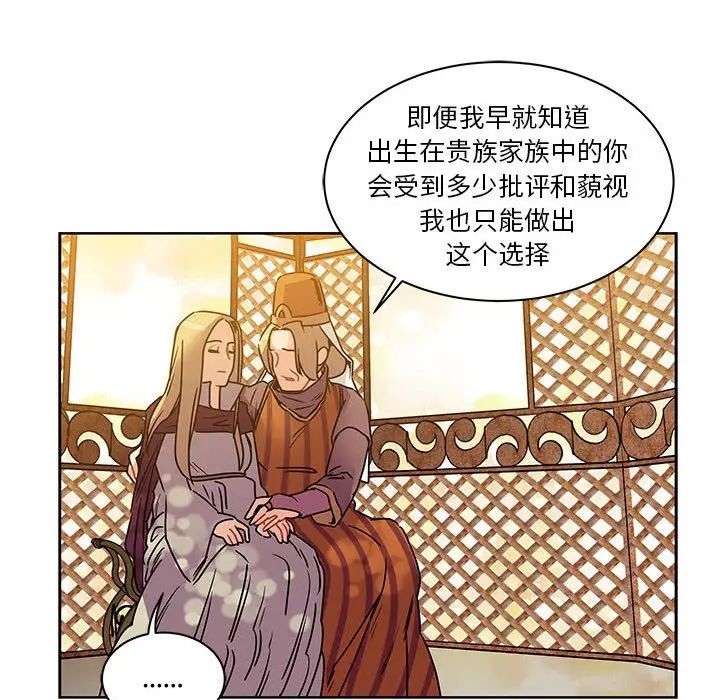 亲爱的你-Liebling！第39话