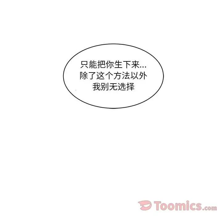 亲爱的你-Liebling!第39话