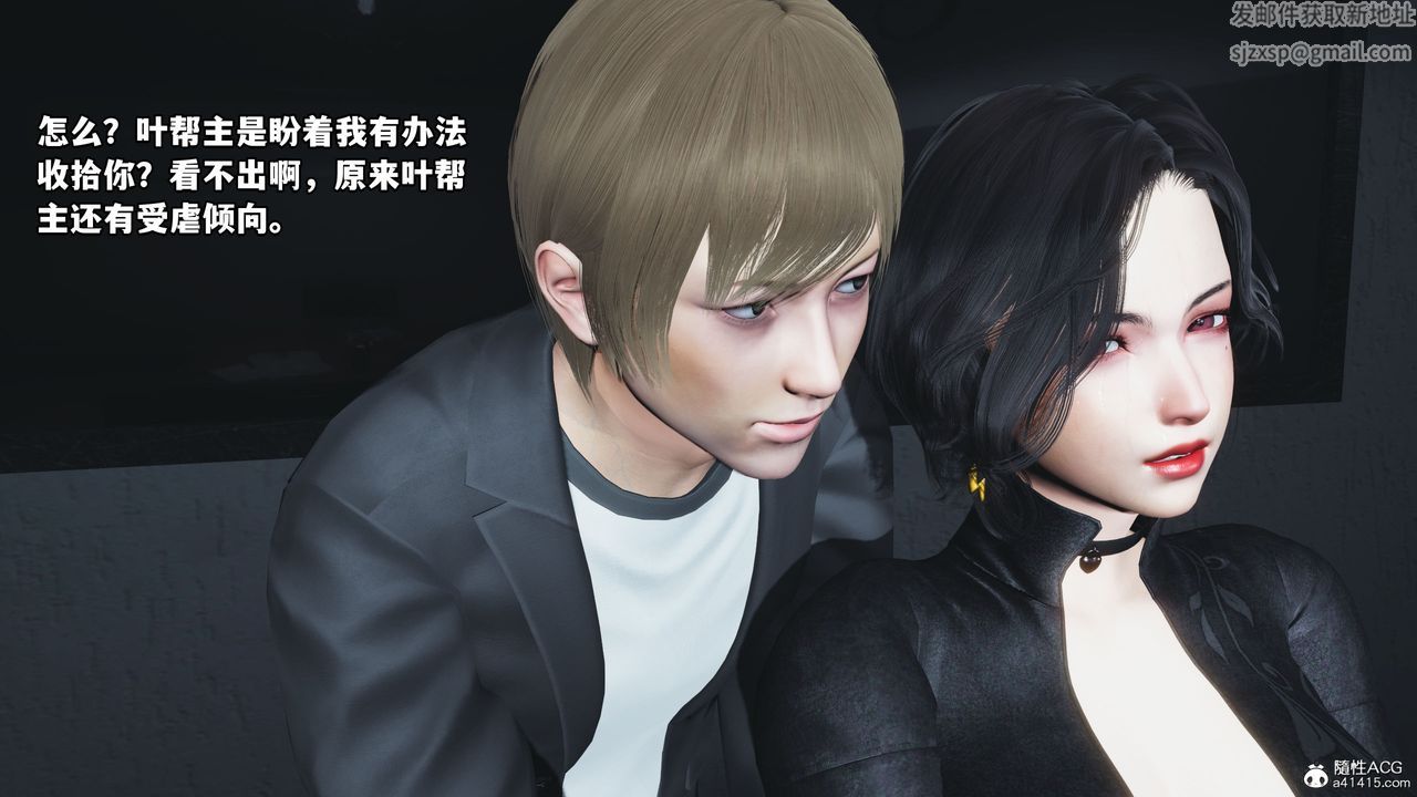 [3D]我成瞭大反派第46话