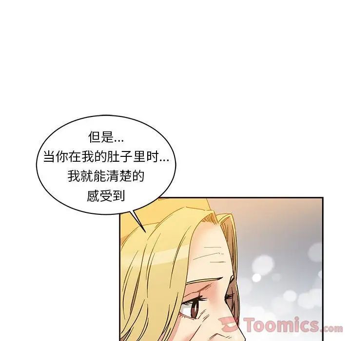 亲爱的你-Liebling!第39话