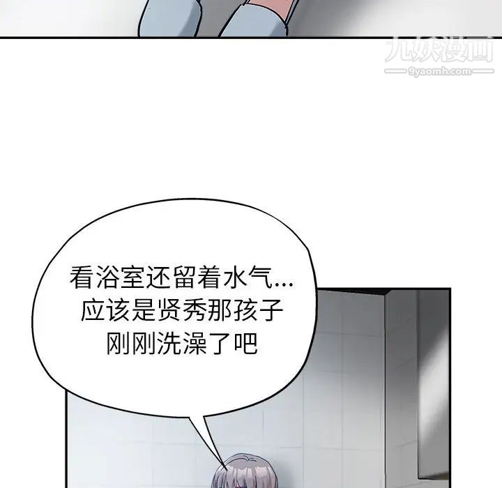 继母的姐妹们第2话