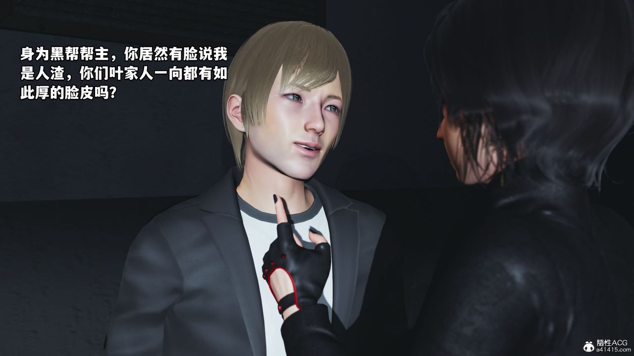 [3D]我成瞭大反派第46话