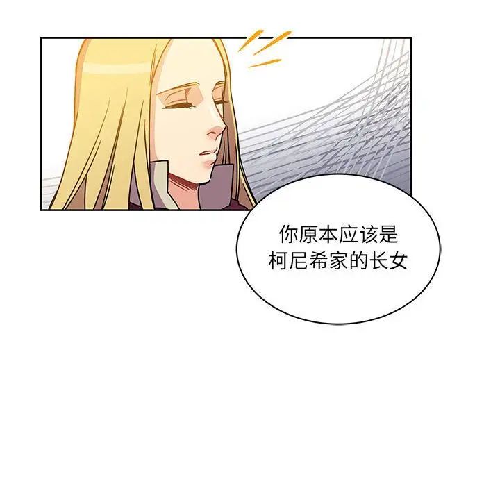 亲爱的你-Liebling！第39话