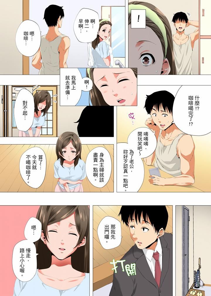 无性老婆被性感油压搞到「又要…去了…!」第21话