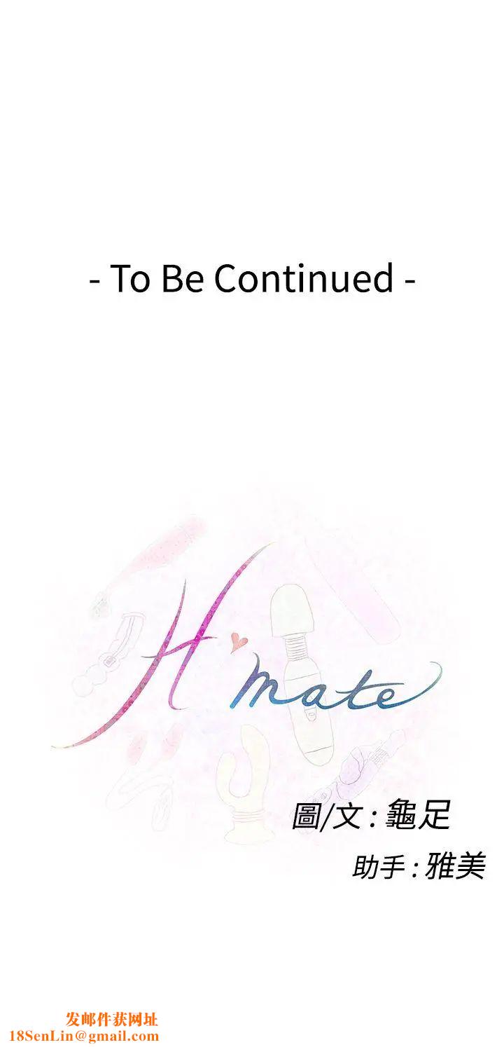H-Mate第15话-和小时候不同了