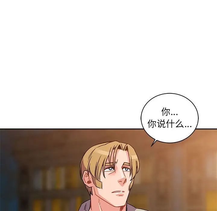 亲爱的你-Liebling!第39话