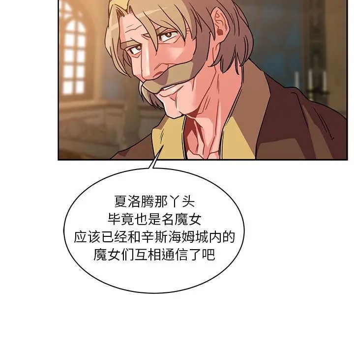 亲爱的你-Liebling!第39话