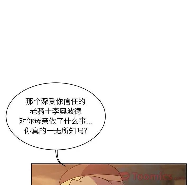 亲爱的你-Liebling！第39话