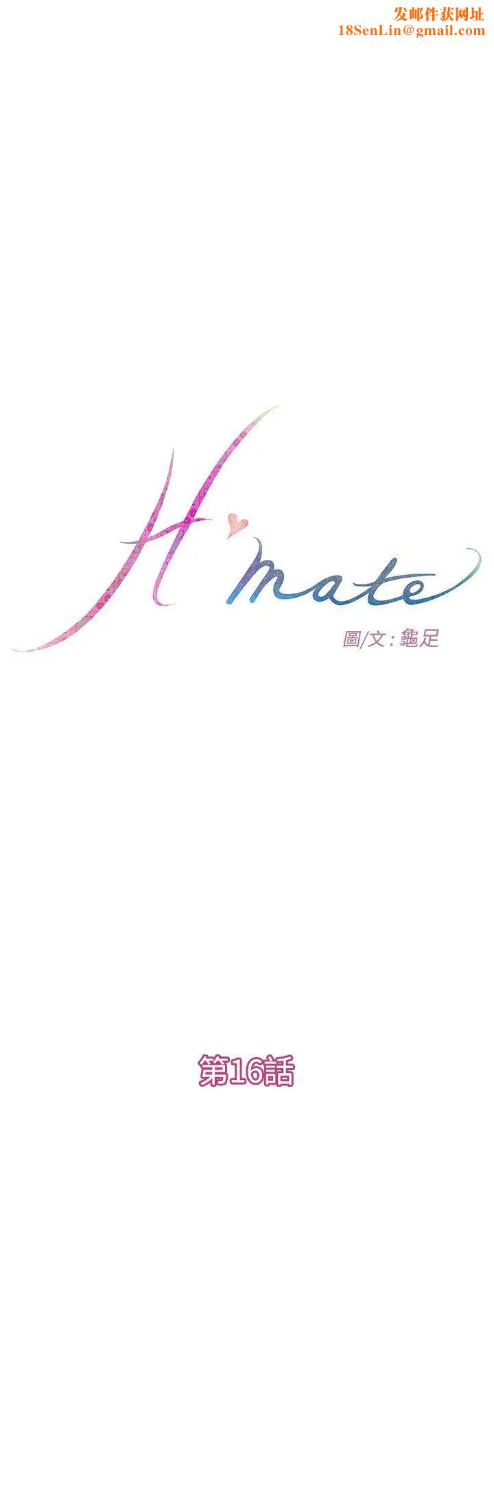 H-Mate第16话-我们交往吧