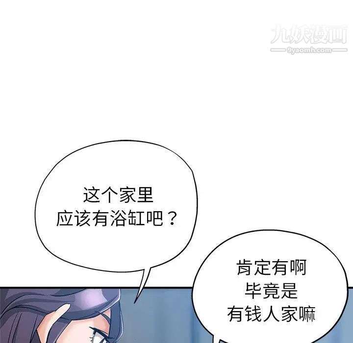 继母的姐妹们第2话