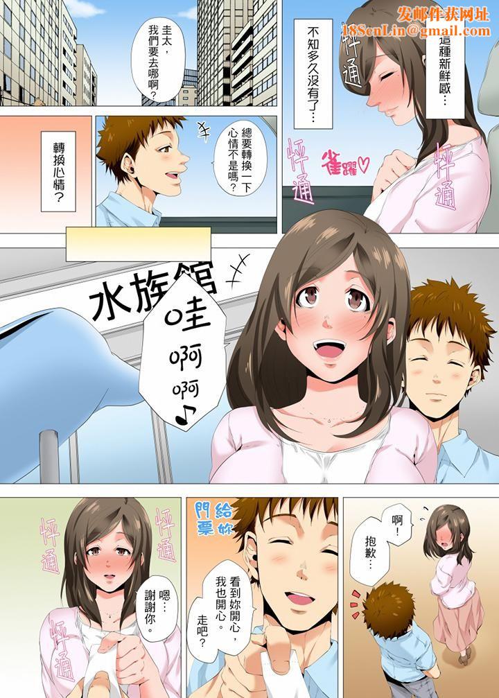 无性老婆被性感油压搞到「又要…去了…！」第22话