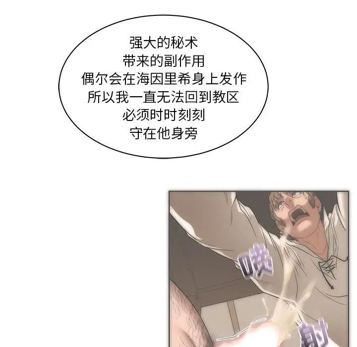 亲爱的你-Liebling！第39话