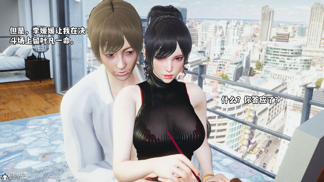 [3D]我成瞭大反派第46话