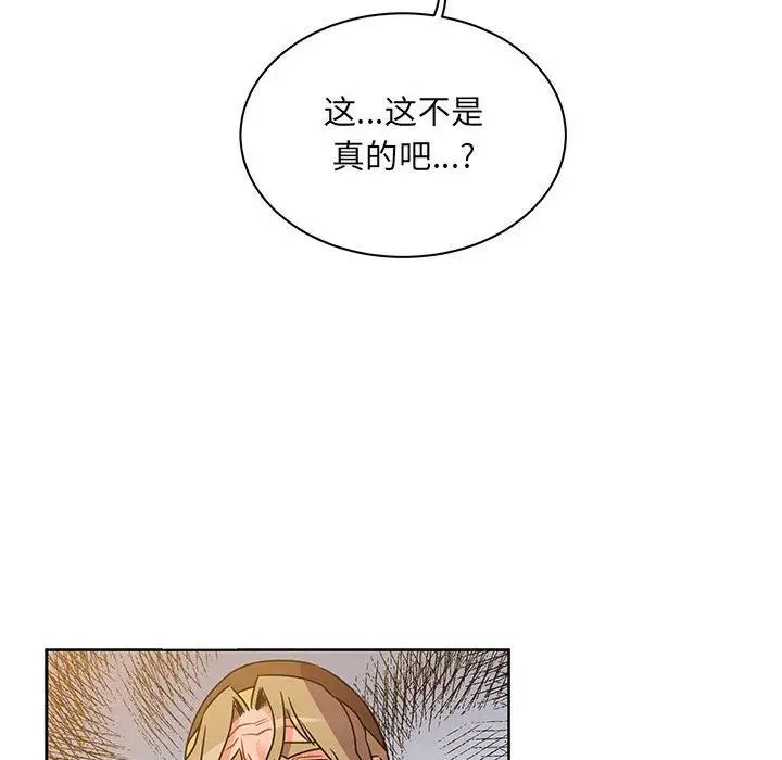 亲爱的你-Liebling!第39话