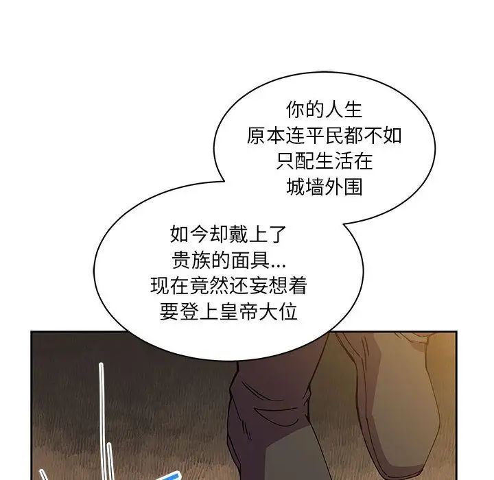 亲爱的你-Liebling！第39话