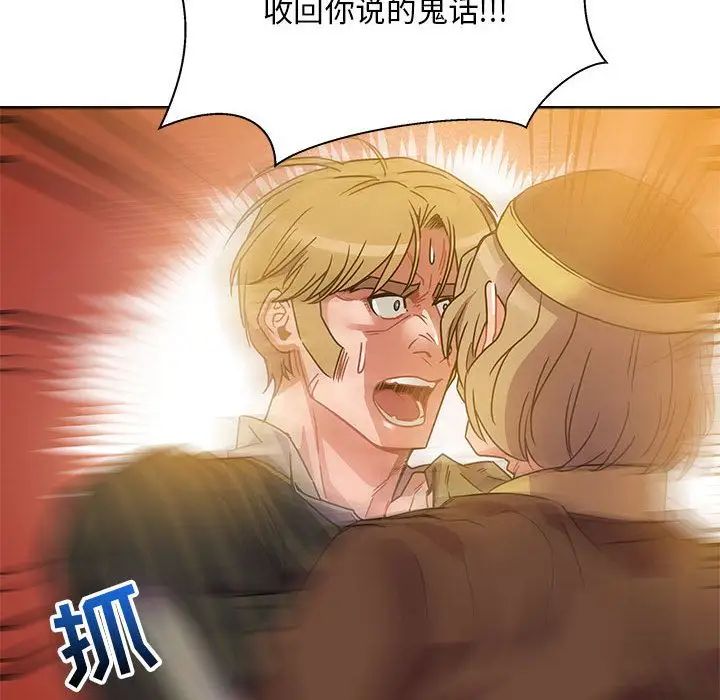 亲爱的你-Liebling！第39话