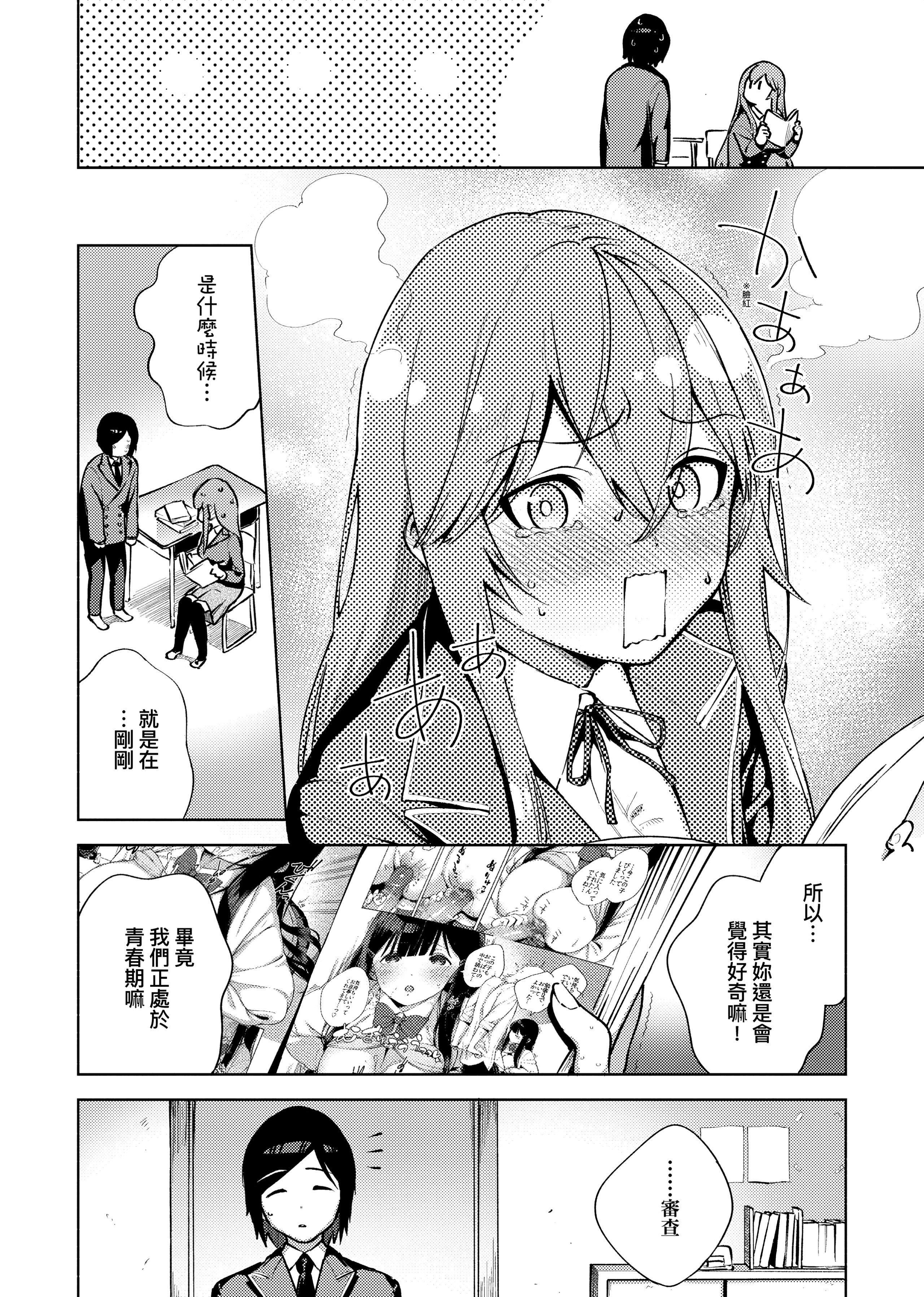 [ヘリを]やみつきフェロモン[中国翻訳][无修正][DL版][ヘリを]やみつきフェロモン[中国翻訳][无修正][DL版]