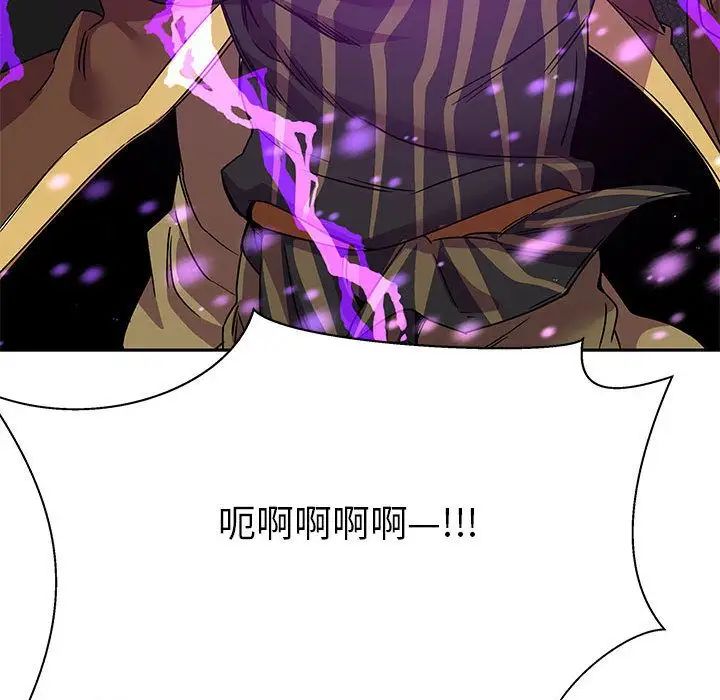 亲爱的你-Liebling!第39话