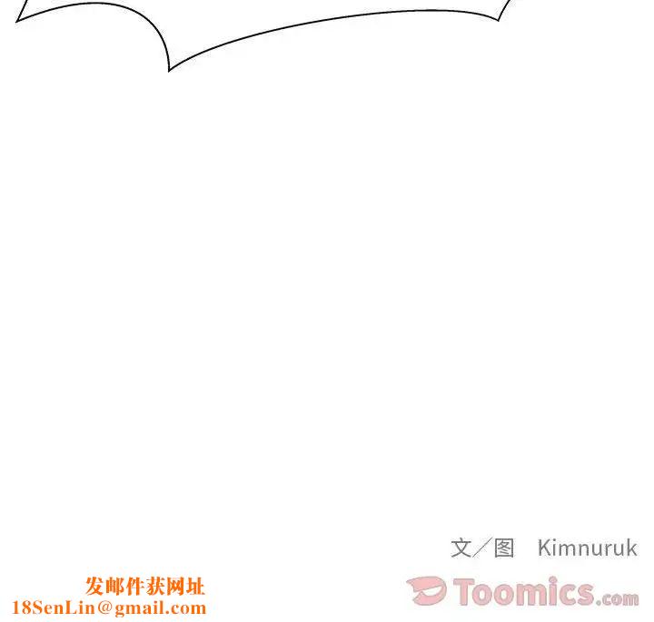 亲爱的你-Liebling！第39话