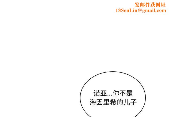 亲爱的你-Liebling！第40话