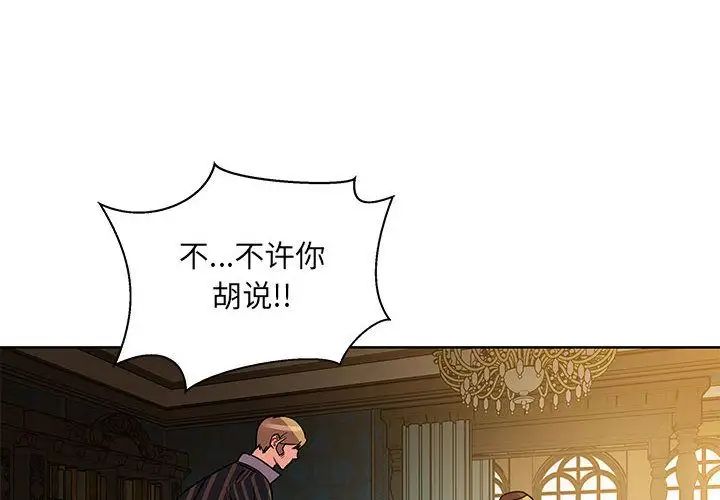 亲爱的你-Liebling!第40话
