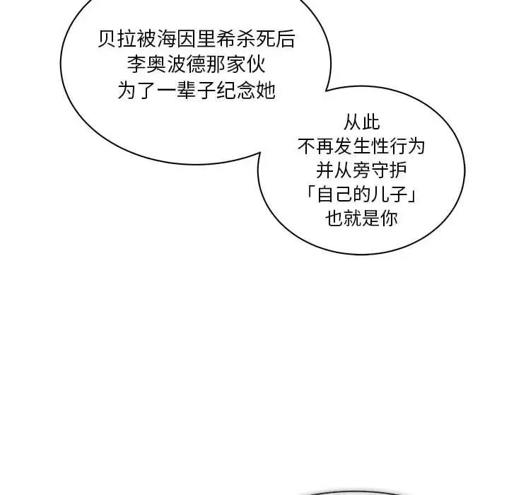 亲爱的你-Liebling!第40话