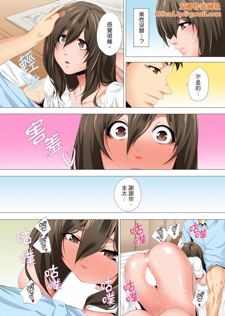 无性老婆被性感油压搞到「又要…去了…!」第23话