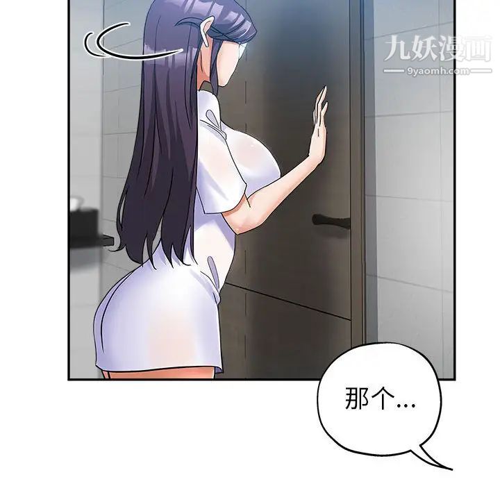 继母的姐妹们第2话