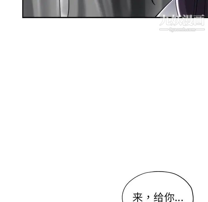 继母的姐妹们第2话