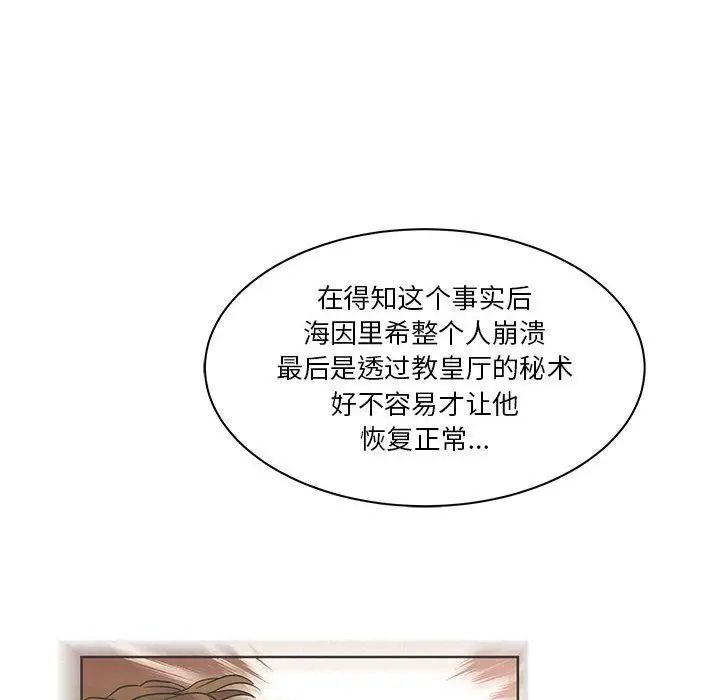 亲爱的你-Liebling！第40话