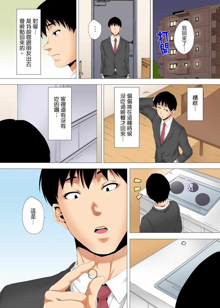 无性老婆被性感油压搞到「又要…去了…!」第24话